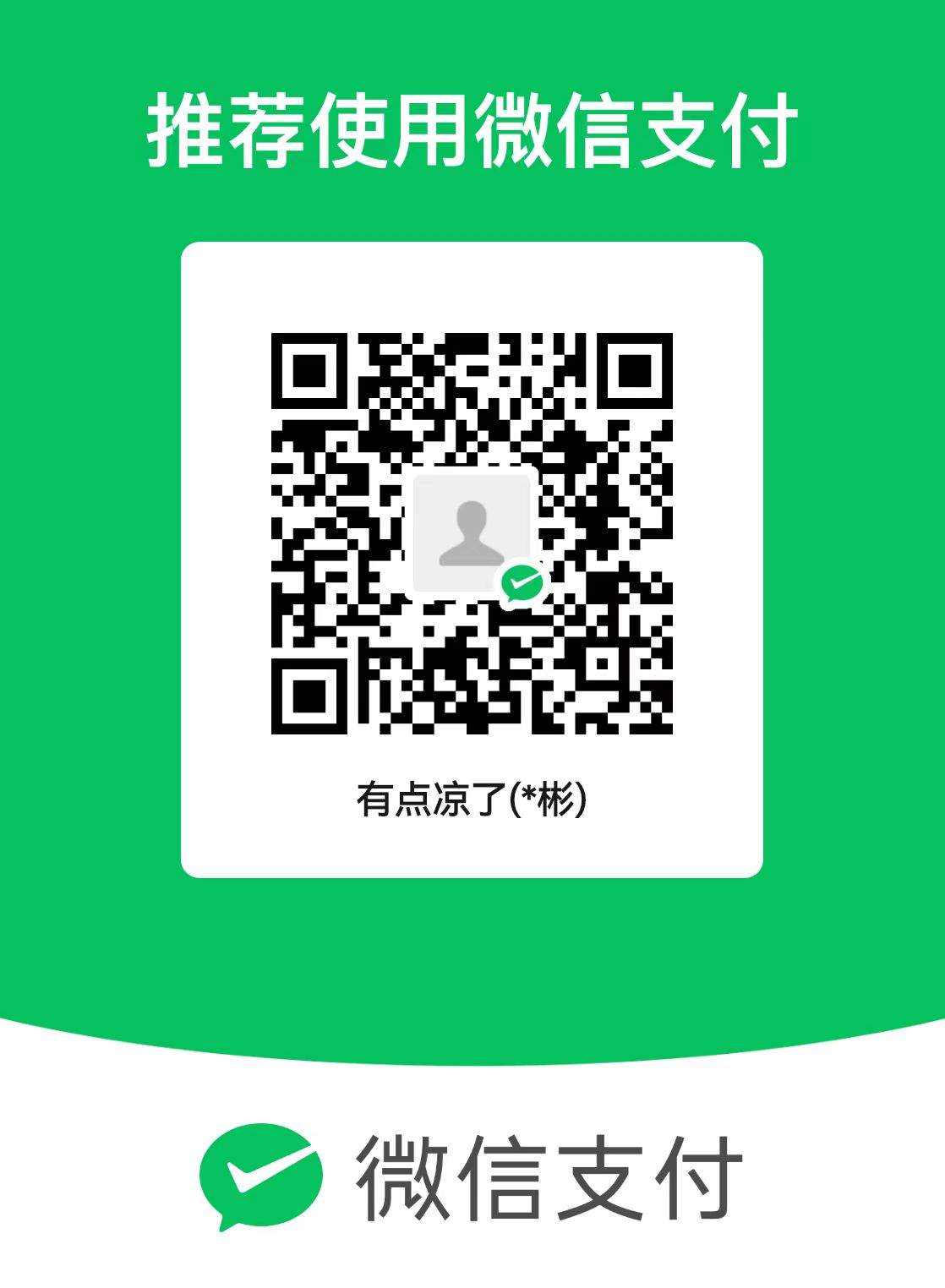 收款码